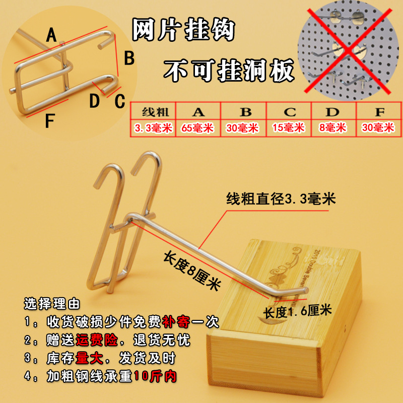 Supermercado al por mayor estantes blancos y negros ganchos de malla ganchos de alambre ganchos de malla ganchos de doble pie ganchos de malla ganchos accesorios de joyería móvil ganchos