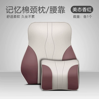 Waist support Song L Yuan PLUS PRO - neck-pillow-and-waistrest-beautiful-fragrant-red-one-each
