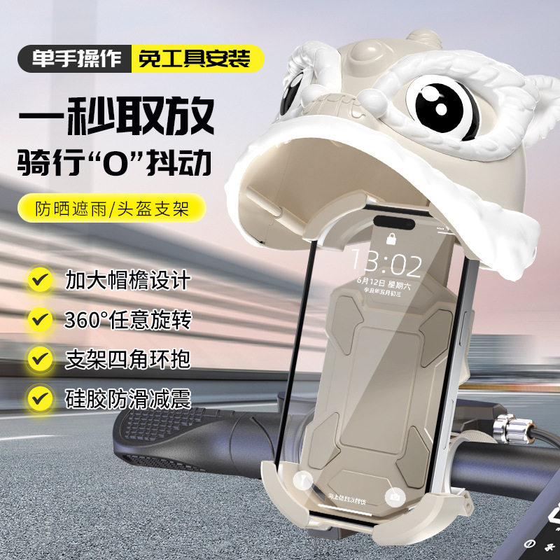 2025新型電気自動車携帯電話スタンドオートバイ自転車車載テイクアウトライダーのワンタッチロックスタンド|undefined
