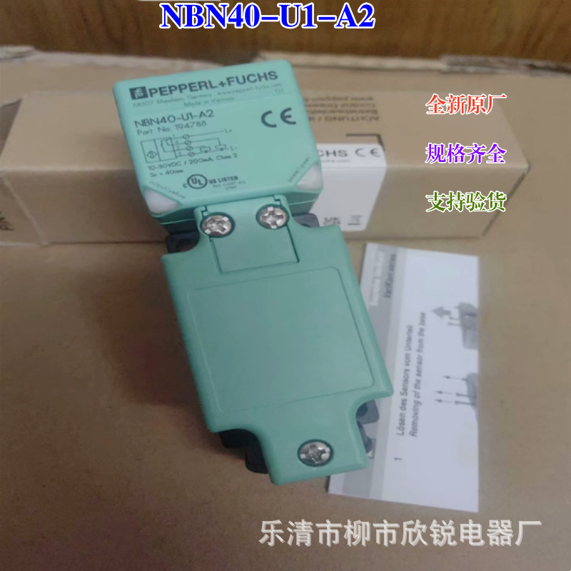 全新原厂 倍加福接近开关 NBB15-U1-A2 NBB20 NBN30-U1-A2 NBN40