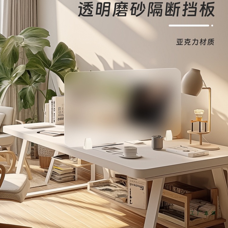办公桌面屏风挡板磨砂透明隔板尺寸支持定 做书桌课桌办公桌分隔