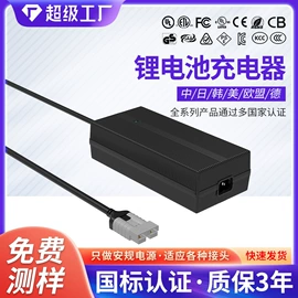 电池充电器;开关电源;电动车充电器