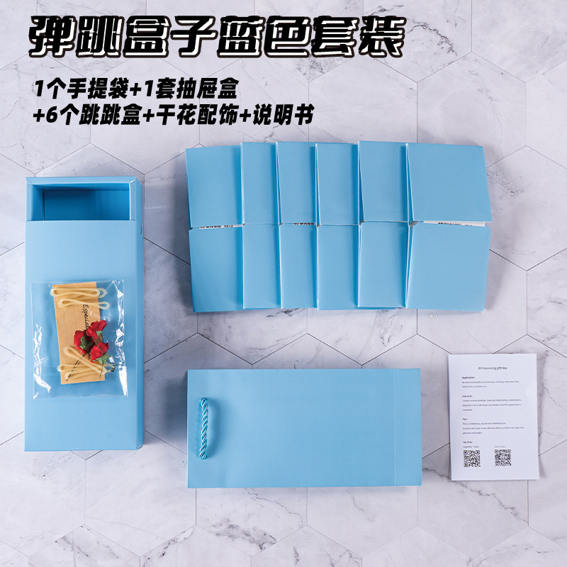 파란색 정장, 바운싱 박스 6개 + 선물 상자 + 선물 가방