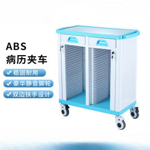 Hospital Abs Medical Record Cart Patient Case Information File Cabinet Medical Record Cabinet Stainless Steel Medical Record Folder Cart Wholesale