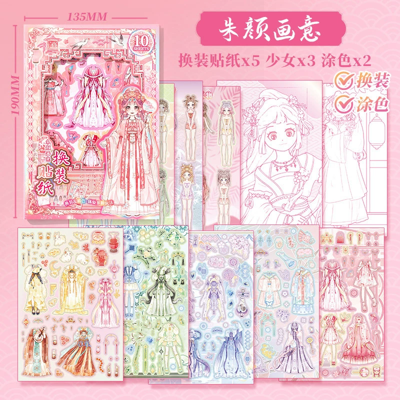 芯陌 Sticker для переодевания, наклейки, фотоальбом, умная игрушка