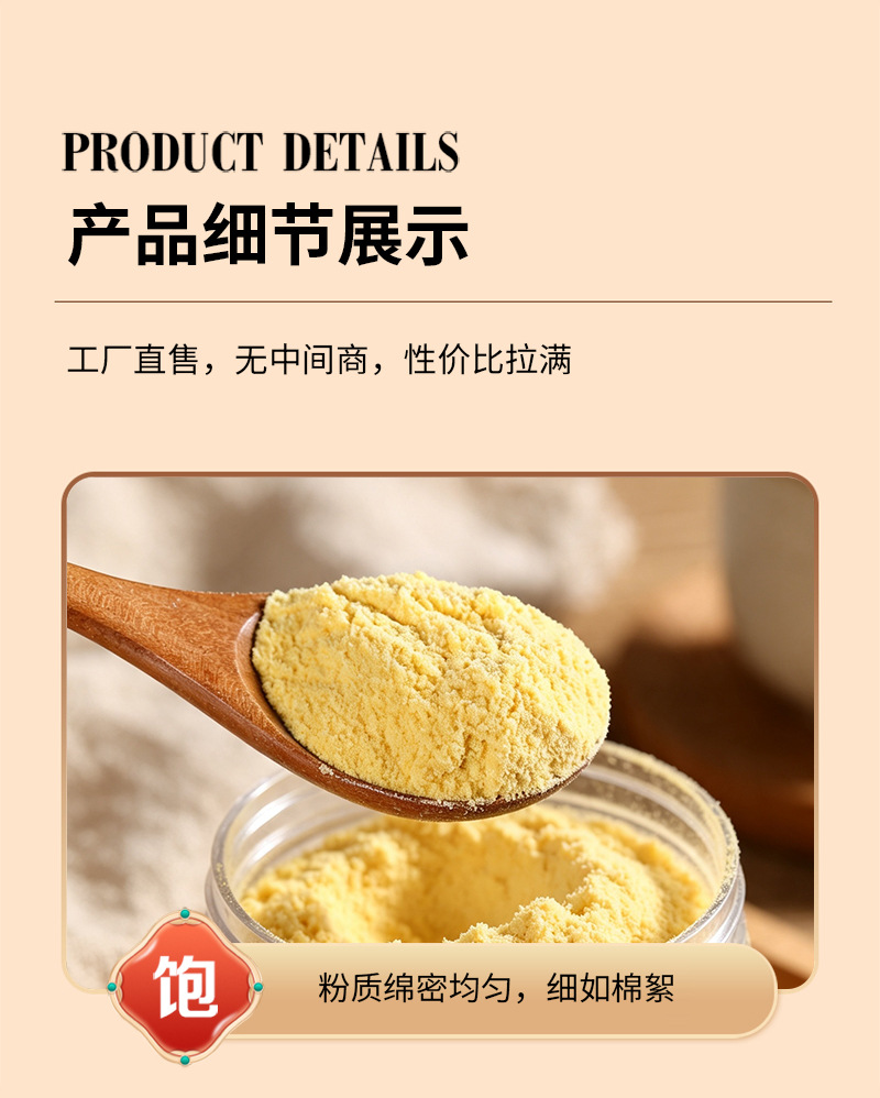 Cooked Yellow Waxy Corn Flour 500g Instant Breakfast Powder Baking Ingredient Bulk specifications