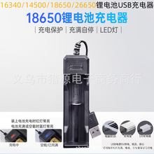 18650 /16340/14500/18500/10440늳��Ͳ����USB�f�܆γ�����