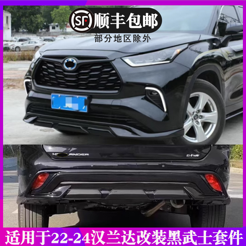 Suitable for 22 Toyota Highlander Front and Rear Bumpers, 24 Highlander Front and Rear Bumpers, Black Warrior Large Surround
