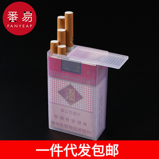 One Piece Drop Shipping Free Shipping/Cigarette Box/Plastic A1J55-Portable Protective Box for Men and Women, Universal Creative Flip Cover