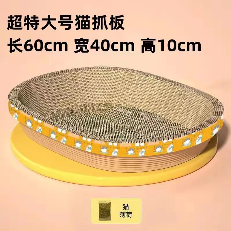 Tablero del rasguño del gato extra grande de molienda garra gato nido oval tablero del rasguño del gato sin caspa cuenca vertical resistente al desgaste suministros para mascotas