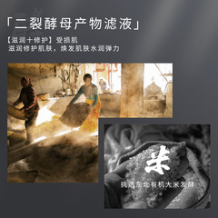 Yixiangyuan Dual-Strain Yeast Set: Pore-Tightening, Hydrating, Moisturizing & Oil-Control Multi-Peptide Skincare Kit—Wholesale Price