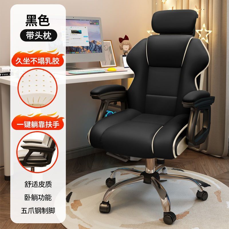 电竞椅家用电脑椅舒适久坐游戏沙发座椅书房办公靠背椅直播升降椅|undefined