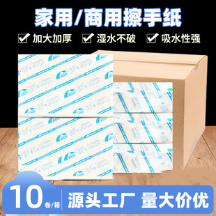 Hotel Commercial Kitchen Paper Toilet Thickeneded Paper Towel Dry Hand Paper Sassafras Paper Towel Factory Whole Box Wholesale