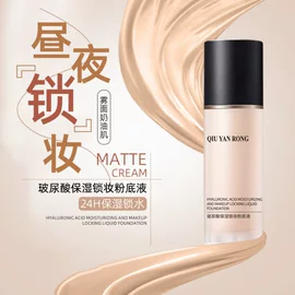 液态精华;涂抹面膜;面霜