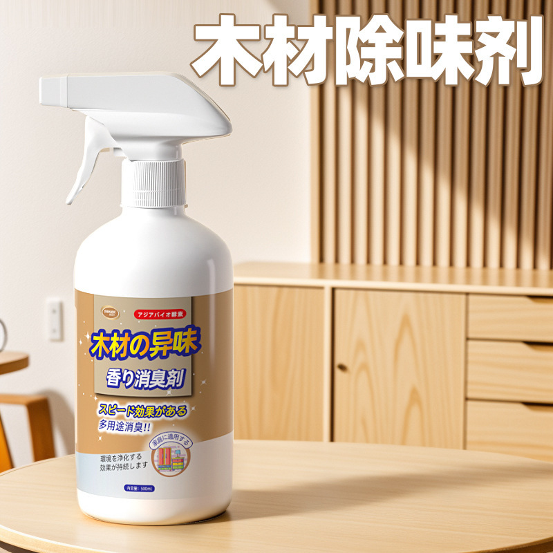 Wood deodorant solid wood furniture removing pine head flavor home new bed wardrobe non-formaldehyde removing odor
