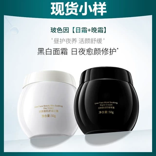 定制黑绷带晚霜白绷带小样补水保湿面部护肤品玻色因面霜抖音同款