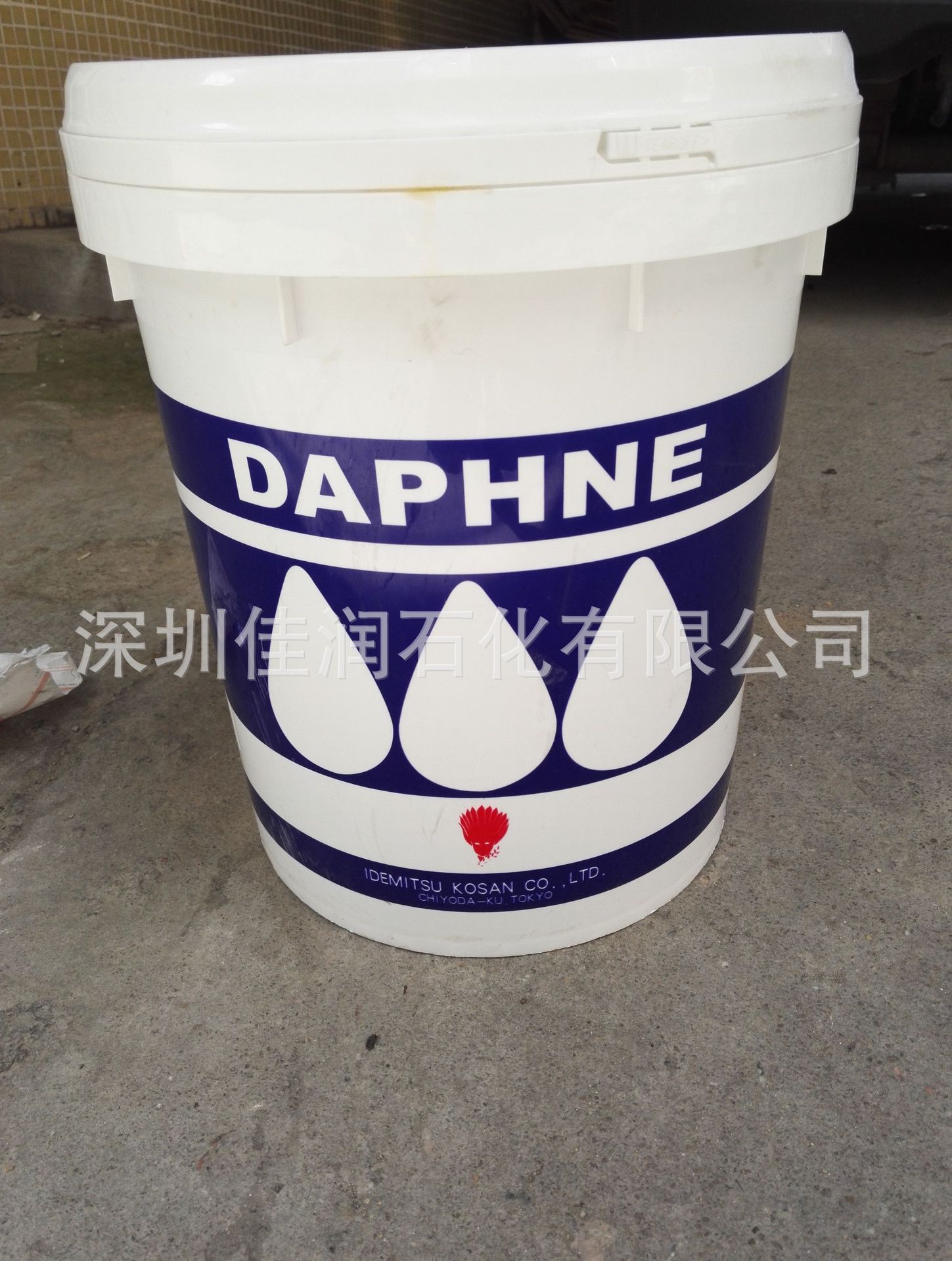 出光兴产黛芬妮特级液压油DAPHNE SUPER HYDRO 32A 18L/桶200L/桶