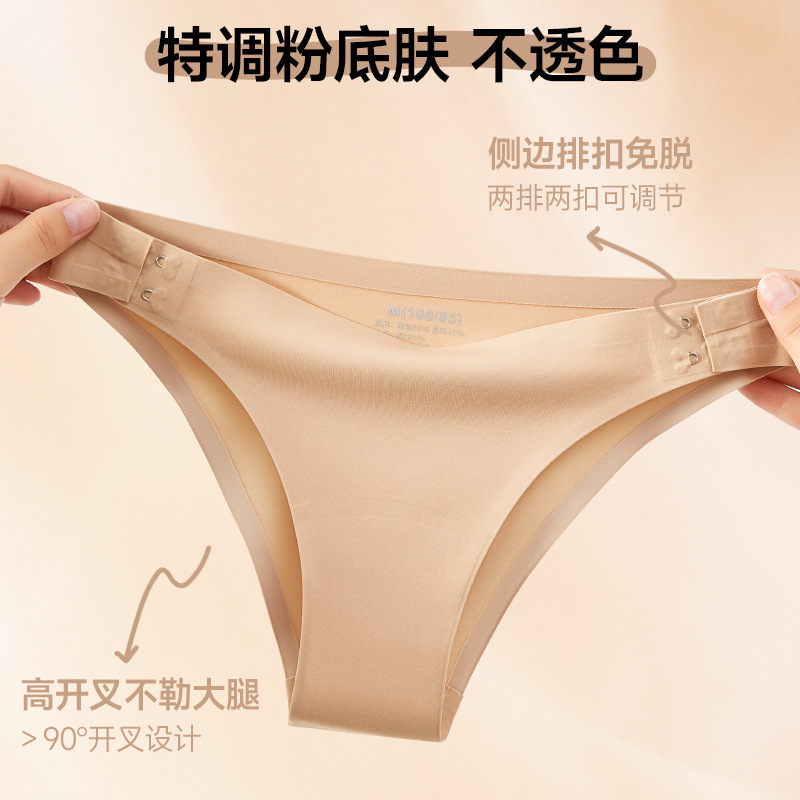 T07 Summer Milk Skin-Free Triangle T-Pants Mulberry Silk Antibacterial Crotch Pure Desire Hot Girl Fitness Sports Yoga Underwear Women