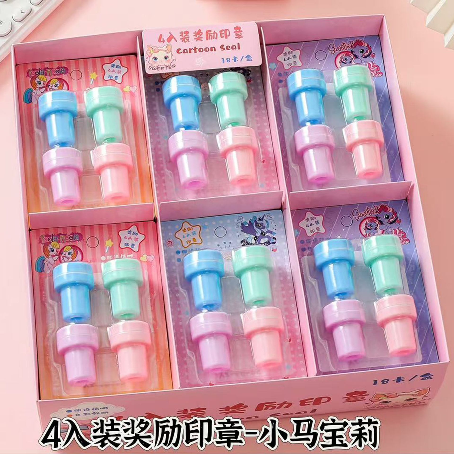 마이 리틀 포니 씰 4개 세트 [18세트/박스]