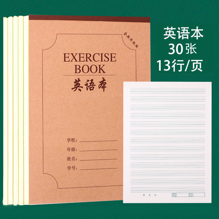 加厚作业本16K大批发初中英语本数学语文小学生作文本双面练习本|undefined