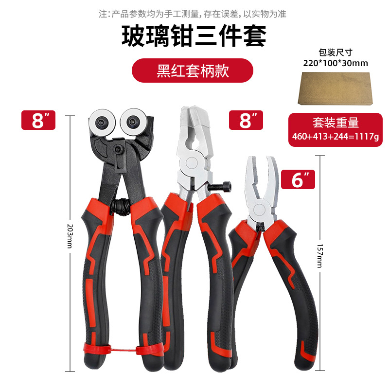 Alicates para vidrio de 8 pulgadas, alicates de punta plana para recortar esquinas de ala ancha, alicates para azulejos, alicates de corte de doble rueda