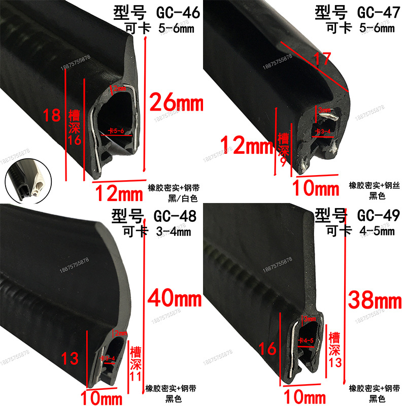 Rubber Anti-Collision Sealing Strip U-Shaped Winged Slot with Edge Pressure Electrical Cabinet Box Car Dustproof Skeleton Slot U-Shaped Strip