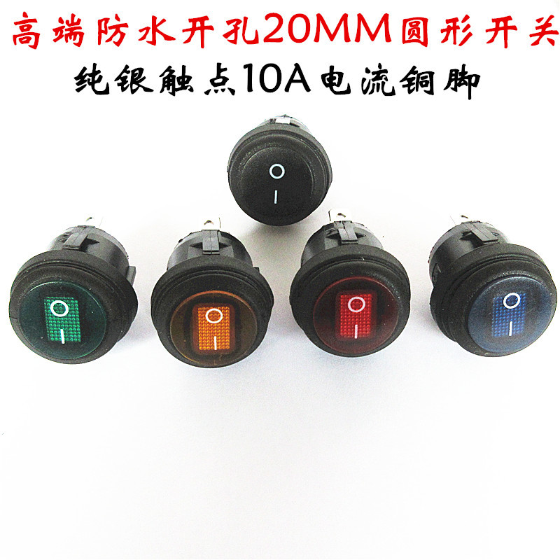 防水船型圆形开关三脚两档KCD1外径23MM开孔20mm带灯6A250V