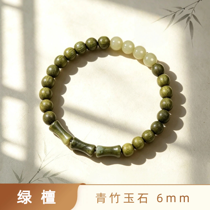 녹색 백단 6mm 단일 원형 [청대나무 옥]