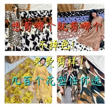 雪纺印花面料春夏季碎花高档时尚汉服现代服装布料专帮剪色卡样品