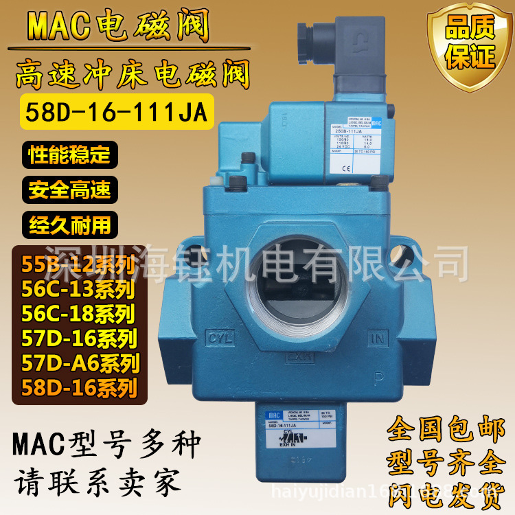美国MAC电磁阀现货直销原装进口，保证正品，假一赔四，现货库存