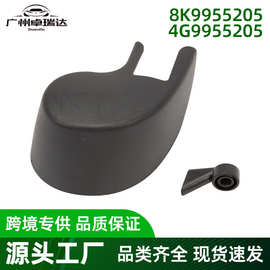 8K9955205 4G9955205适用奥迪A1 Sportback 2010-2019雨刮臂盖后