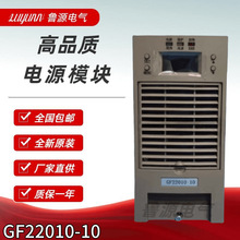 Ӣ������ģ��GF22010-10ֱ������Ƶ���ص�Դģ��������ȫ�ݵ���