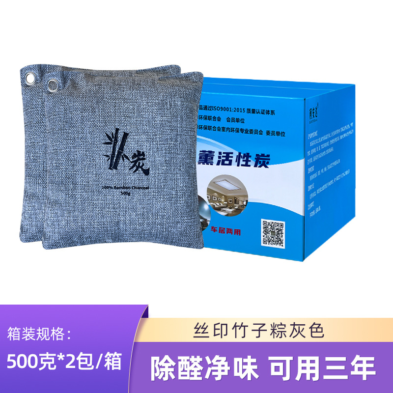 Tan Shidai – Aktiv kömürlü qoxu uducular Bag Formaldehyde - brownish-gray-500g2-bags-color-box
