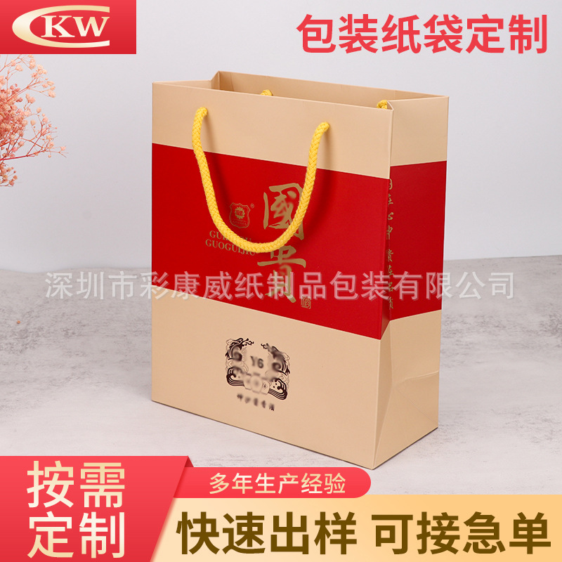 酒水手提袋定制纸袋定做企业礼品包装袋食品服饰包装手提袋定做