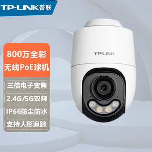 Tp-Link Tl-Ipc682Xd-A4 8 Million Zoom Wifi Full Color Night Vision Outdoor Poe Wireless Dome Camera
