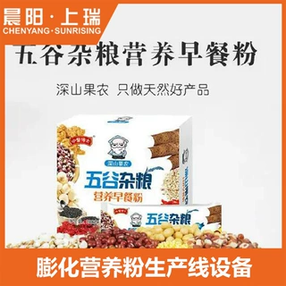 五谷杂粮营养早餐粉生产线 红豆薏米粉生产设备 膨化玉米糊机器