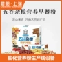 红豆膨化营养早餐机器