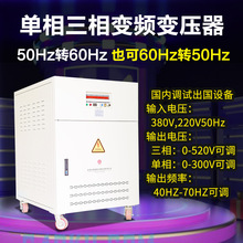 ��Ƶ��Ƶ��ѹ��380V50hzת60hz110V120V440V480V��Ƶ��ѹ����Դ