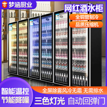 酒水柜大容量商用立式啤酒饮料柜冷藏柜酒吧网红啤酒柜智能展示柜