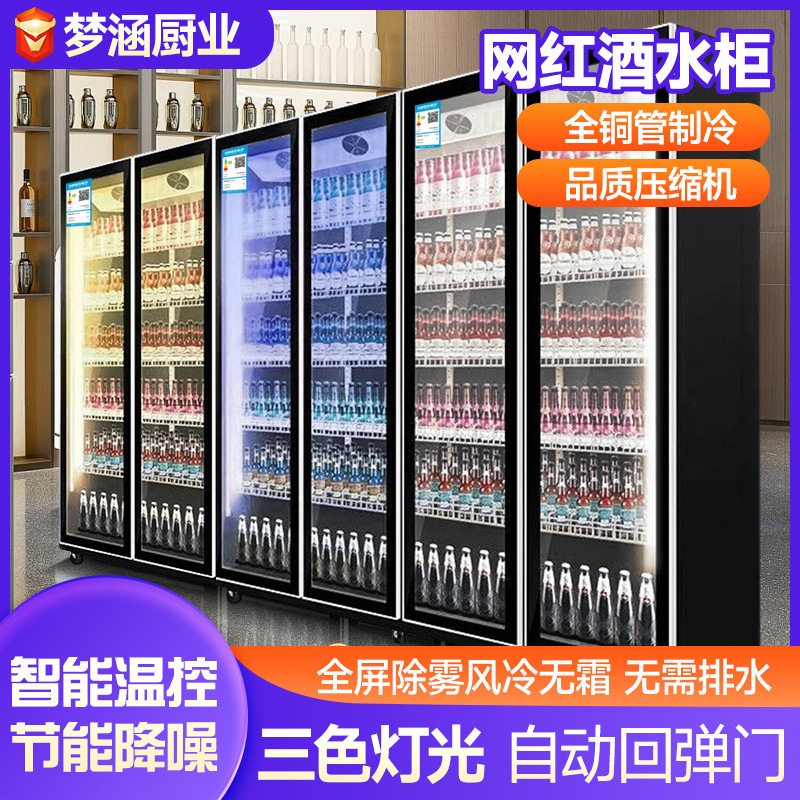 酒水柜大容量商用立式啤酒饮料柜冷藏柜酒吧网红啤酒柜智能展示柜