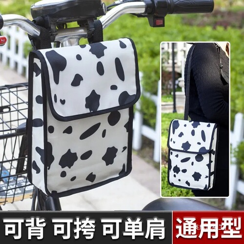 Waterproof Front General Purpose Bag for Electric Bike, E-bike, Phone Charger, Raincoat Bag
