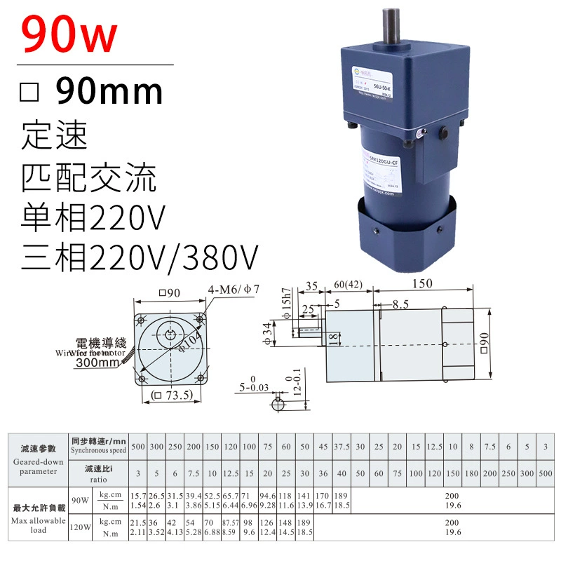 Gearbox with gears, engine, 180W, 220v