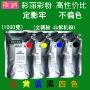 理光性价比c2550c2051墨粉