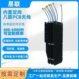 其他天线;RF/射频模块;电视天线