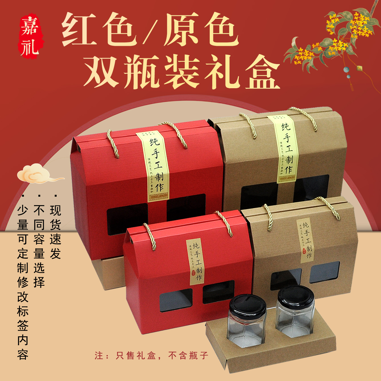 280ML 380ML 500ML730ml六角四方玻璃四瓶两双瓶包装手提礼品纸盒