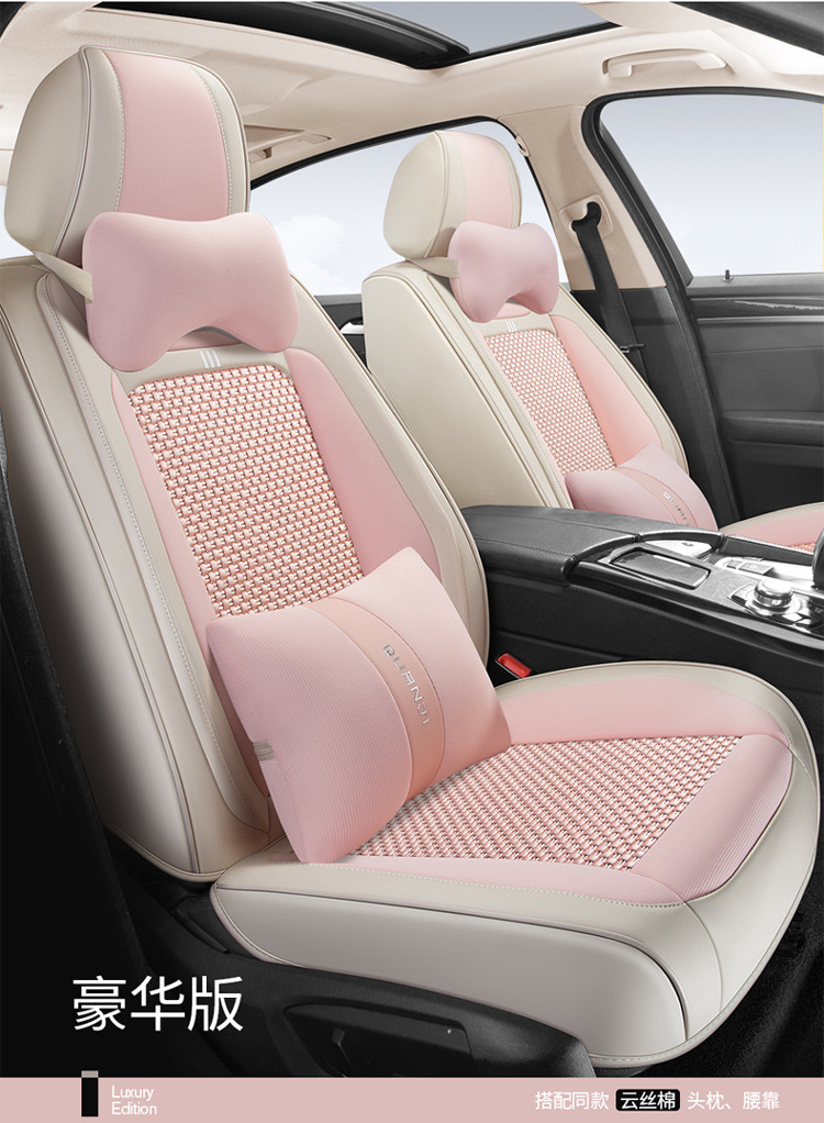 Hongqi car seat cushion HS5/H5/HS7/E-QM5 four seasons suitable for ice silk seat cover all-inclusive special seat cover