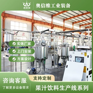 芒果去皮榨汁设备 大型皇冠梨清洗线 混合果汁生产加工线