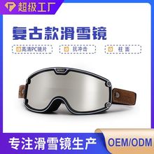 私模新款复古摩托车风镜哈雷头盔风镜炫彩户外防风骑行挡风护目镜