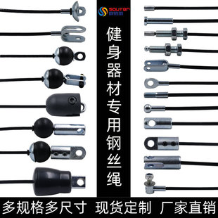 Fitness Equipment Accessories Wire Rope Steel Cable Household Commercial Equipment Supporting Gantry 6mm Wear-Resistant Black