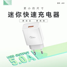 JOKO����QC3.0����m����2025 18W�ο�USB��������b�WҎ��늎���